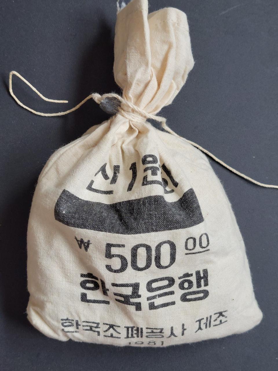 옛날돈 지폐 1981년1원 소관봉