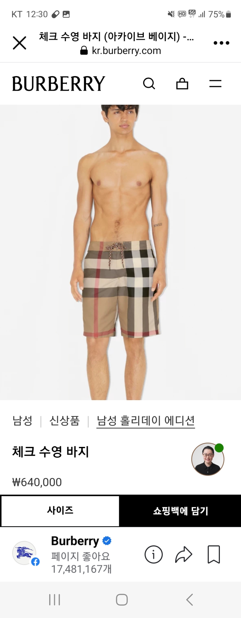 버버리 체크 수영 반바지 XL(34-35)