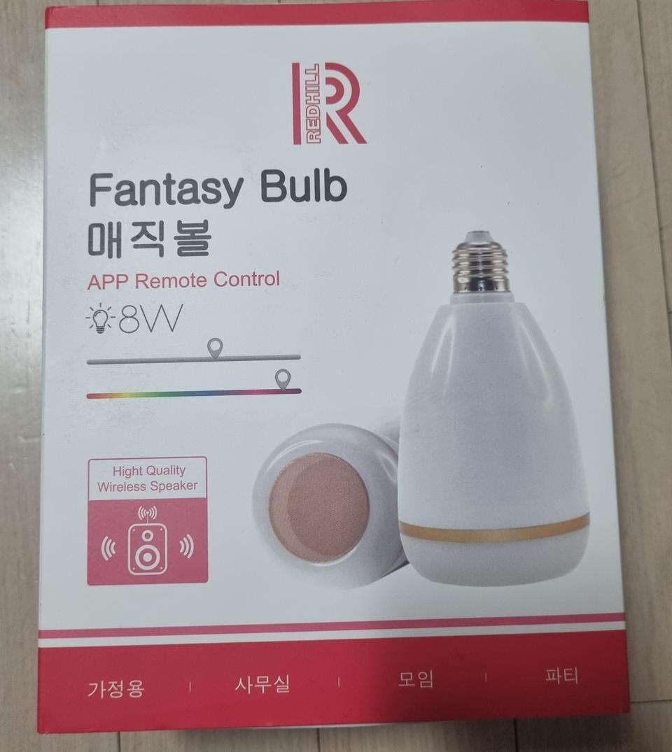 블루투스 스피커&조명