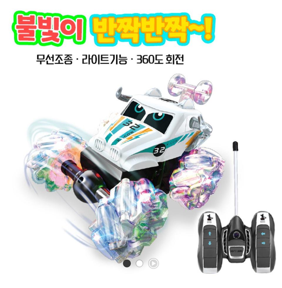 나비북스❤비보이카 RC 라이트