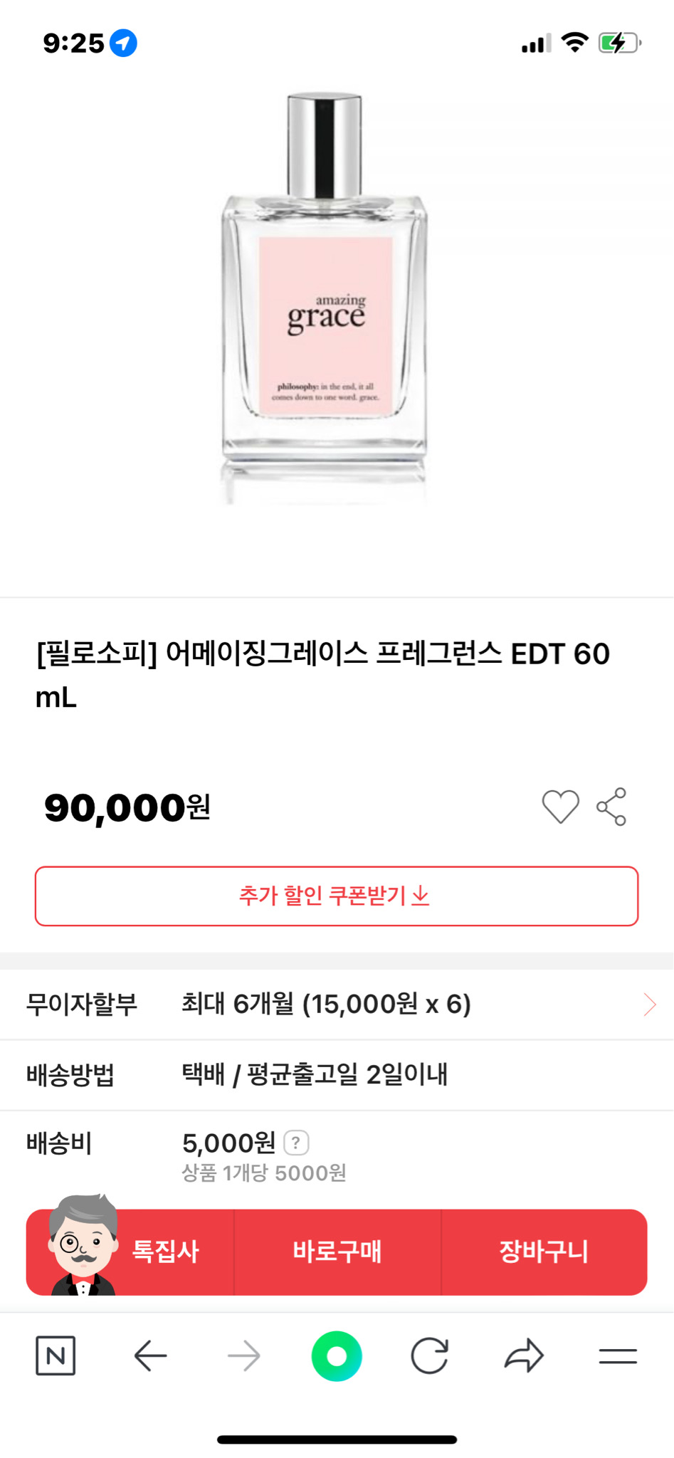 [필로소피] 어메이징그레이스 프레그런스 EDT 60 mL