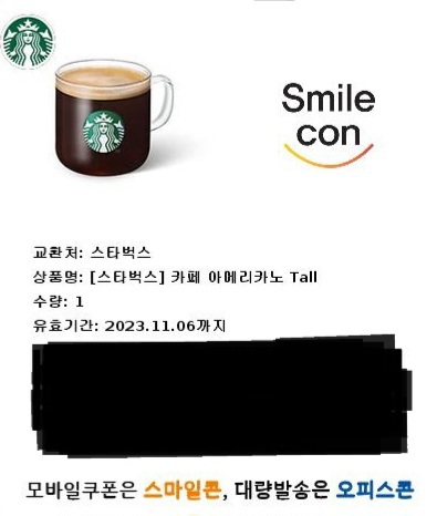 스타벅스 아메리카노T