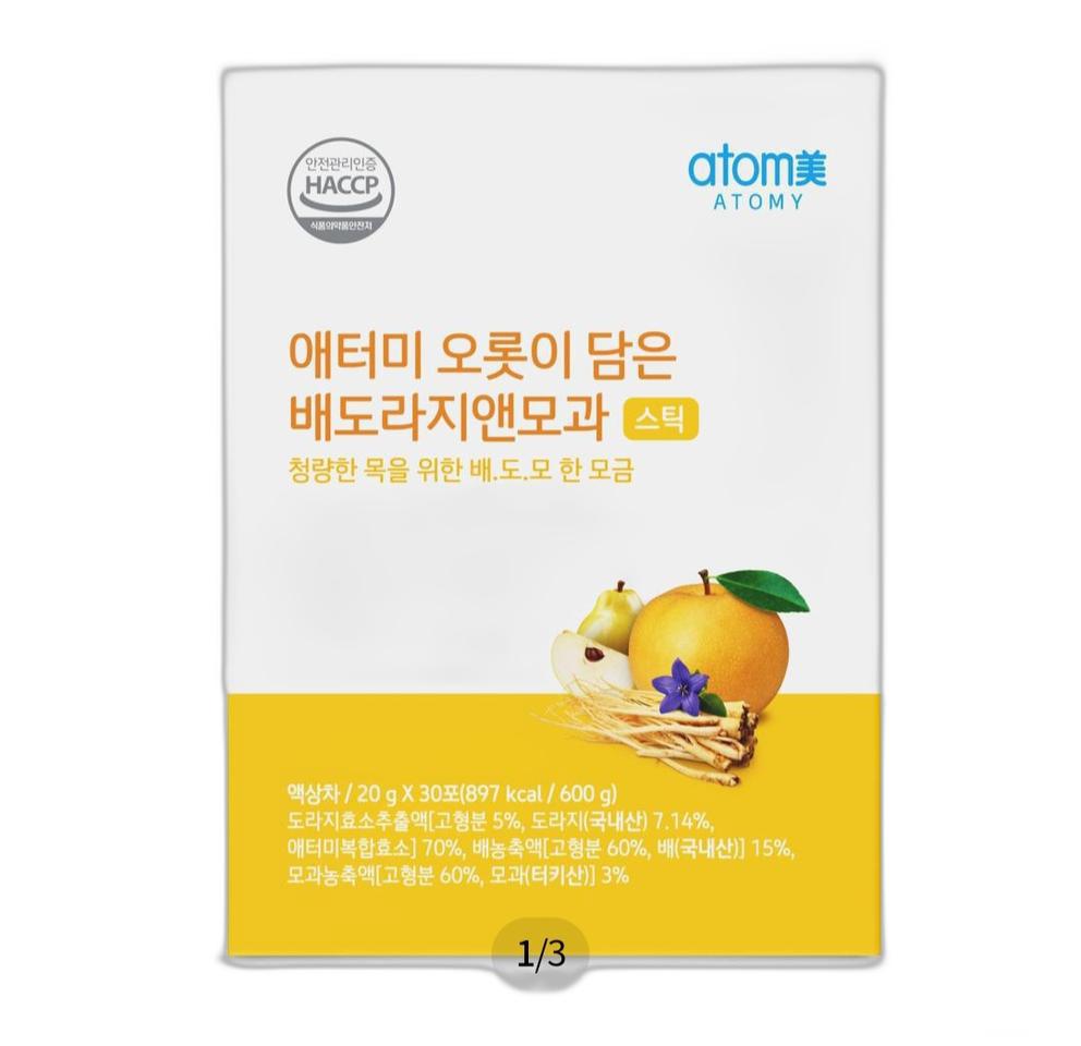 배도라지앤모과