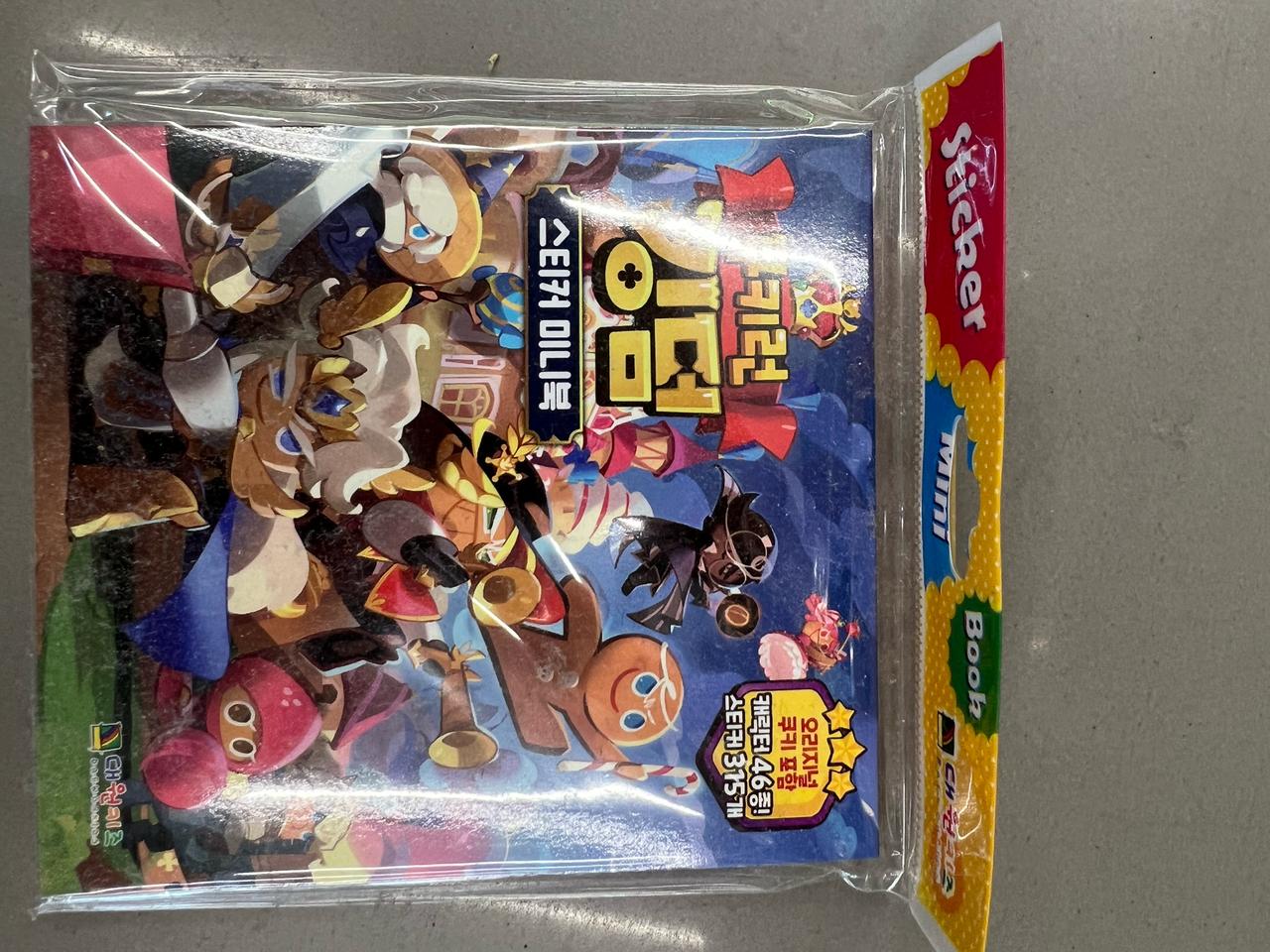 쿠키런 킹덤 스티커북 중고