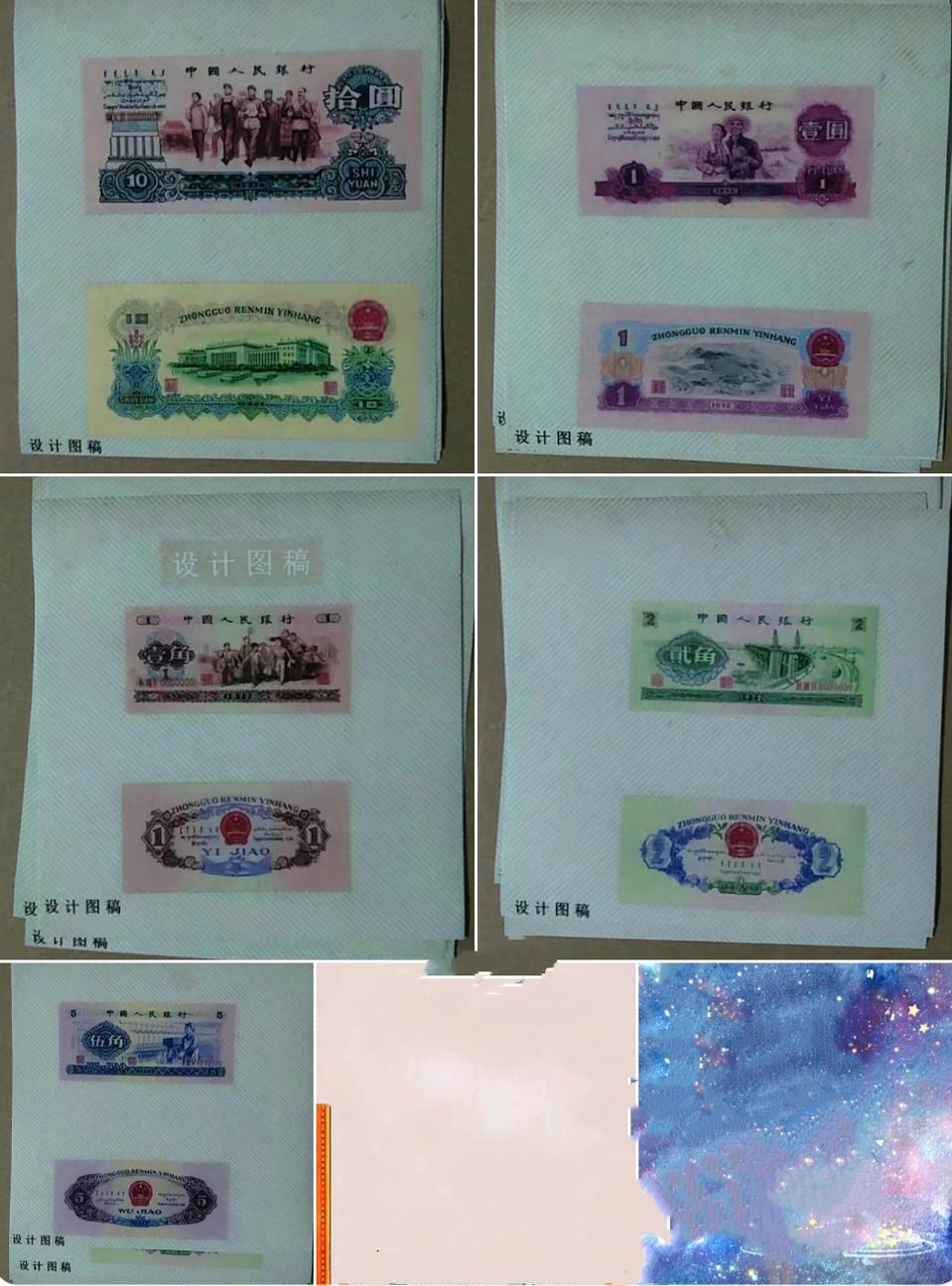 작전대비 지폐 설계도안 7장