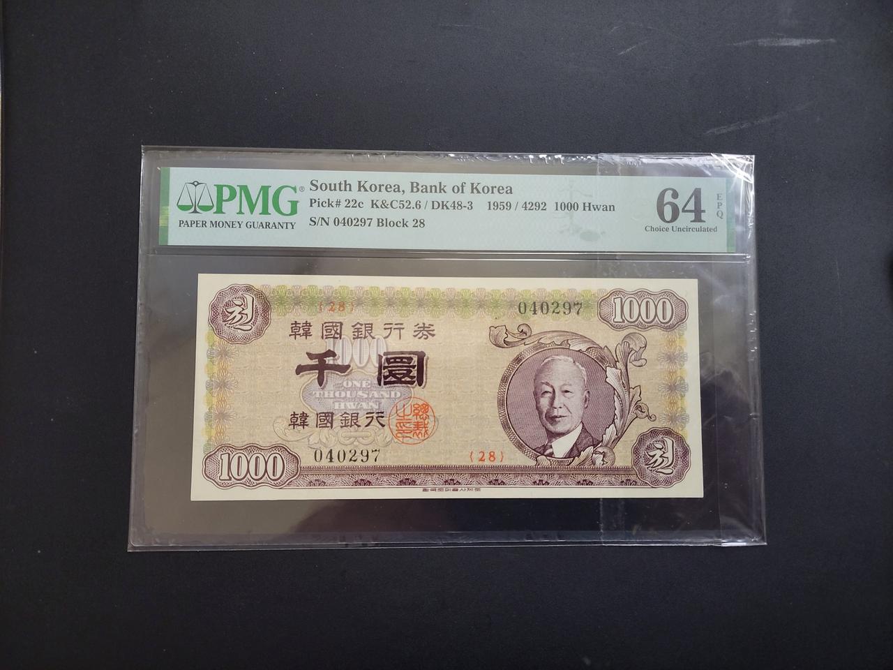 옛날돈 지폐 우이박 천환