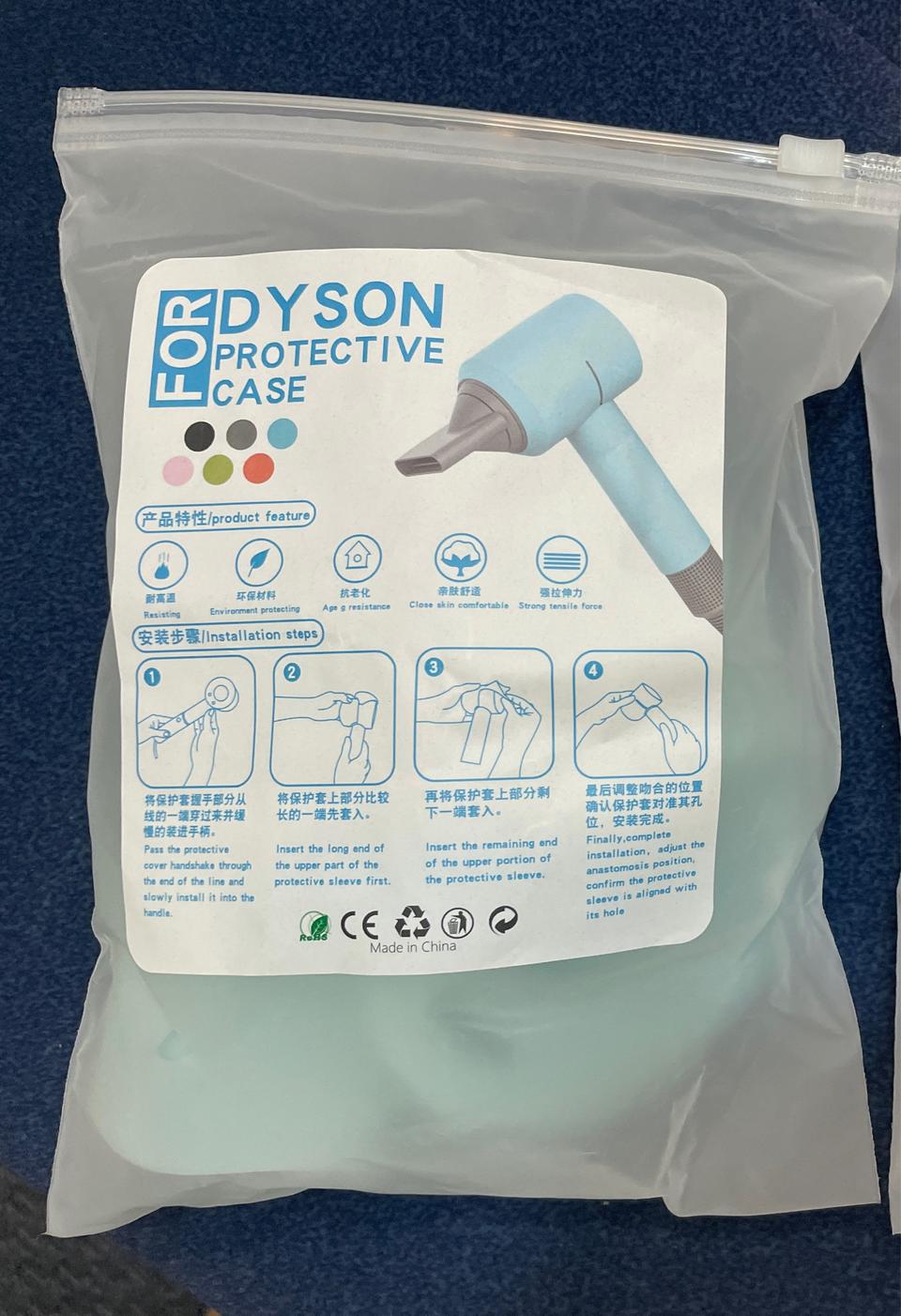 다이슨 슈퍼소닉 드라이기 실리콘 커버