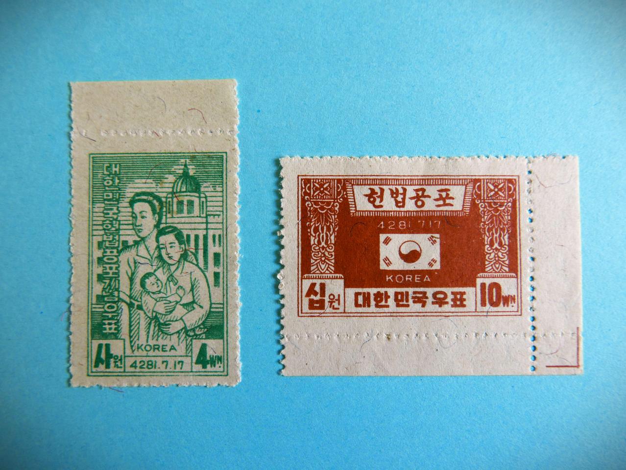 1948년(단기 4281) 대한민국 헌법 공포 기념우표(2종)