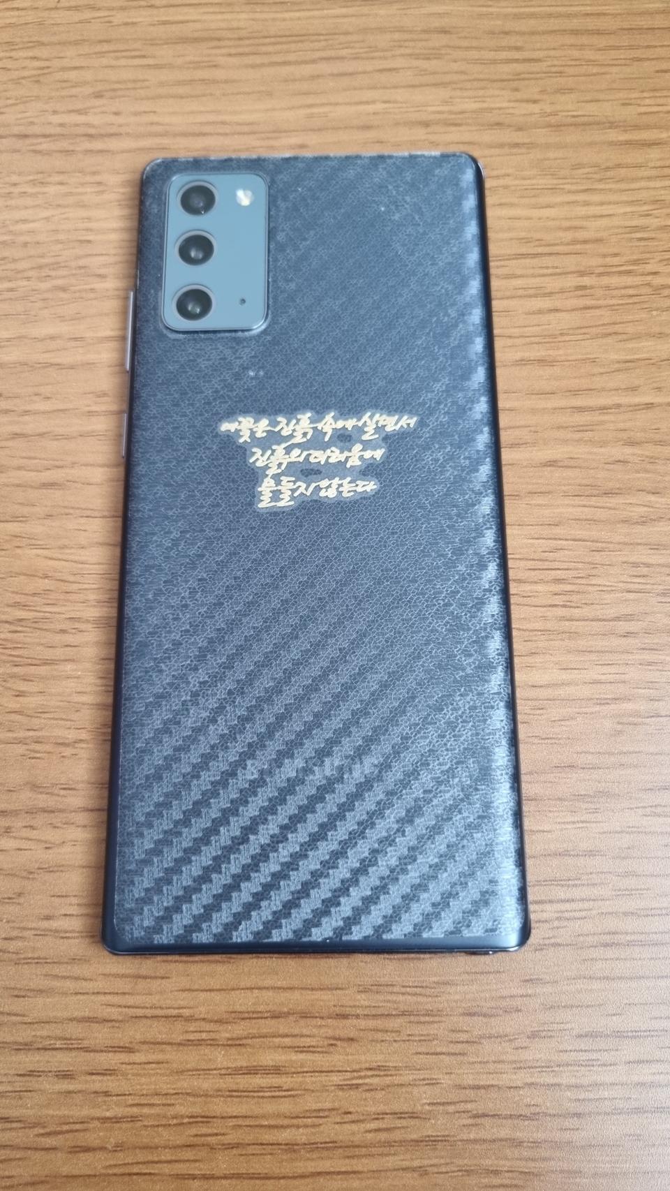 갤럭시노트20 / 256G / 그레이