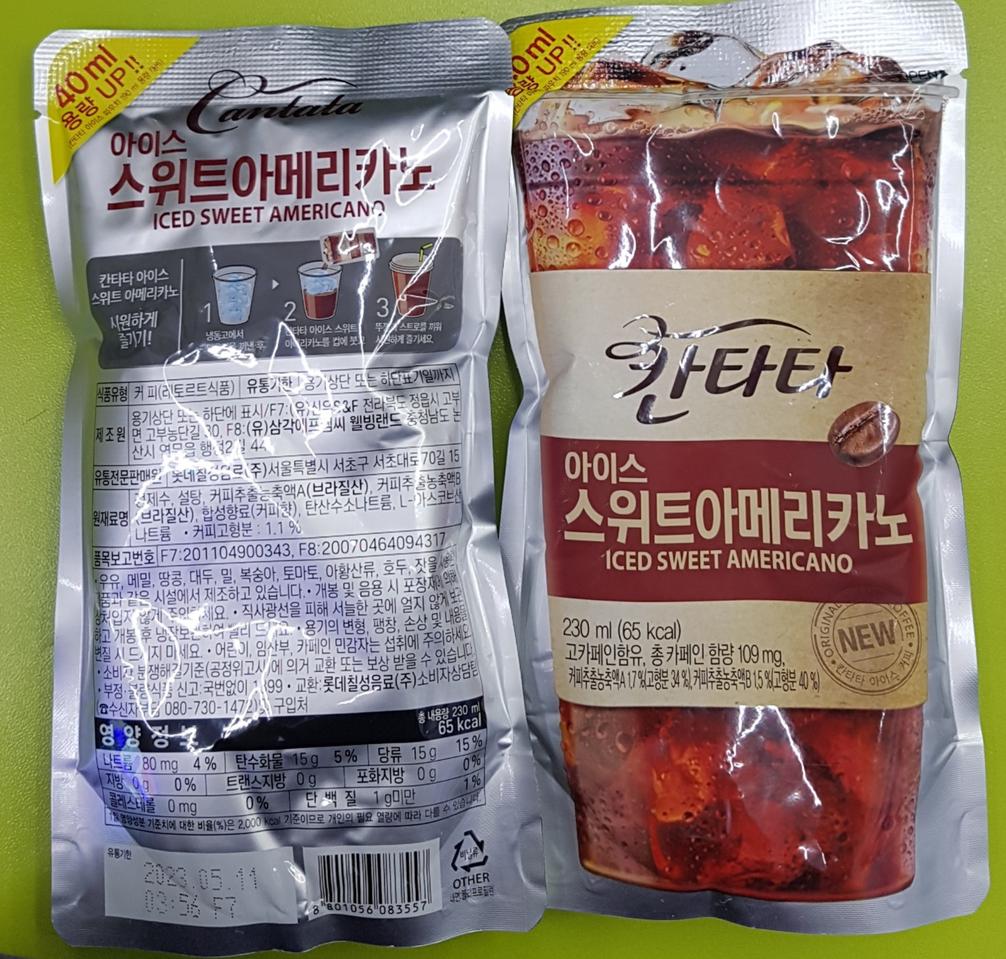 스위트아메리카노2개