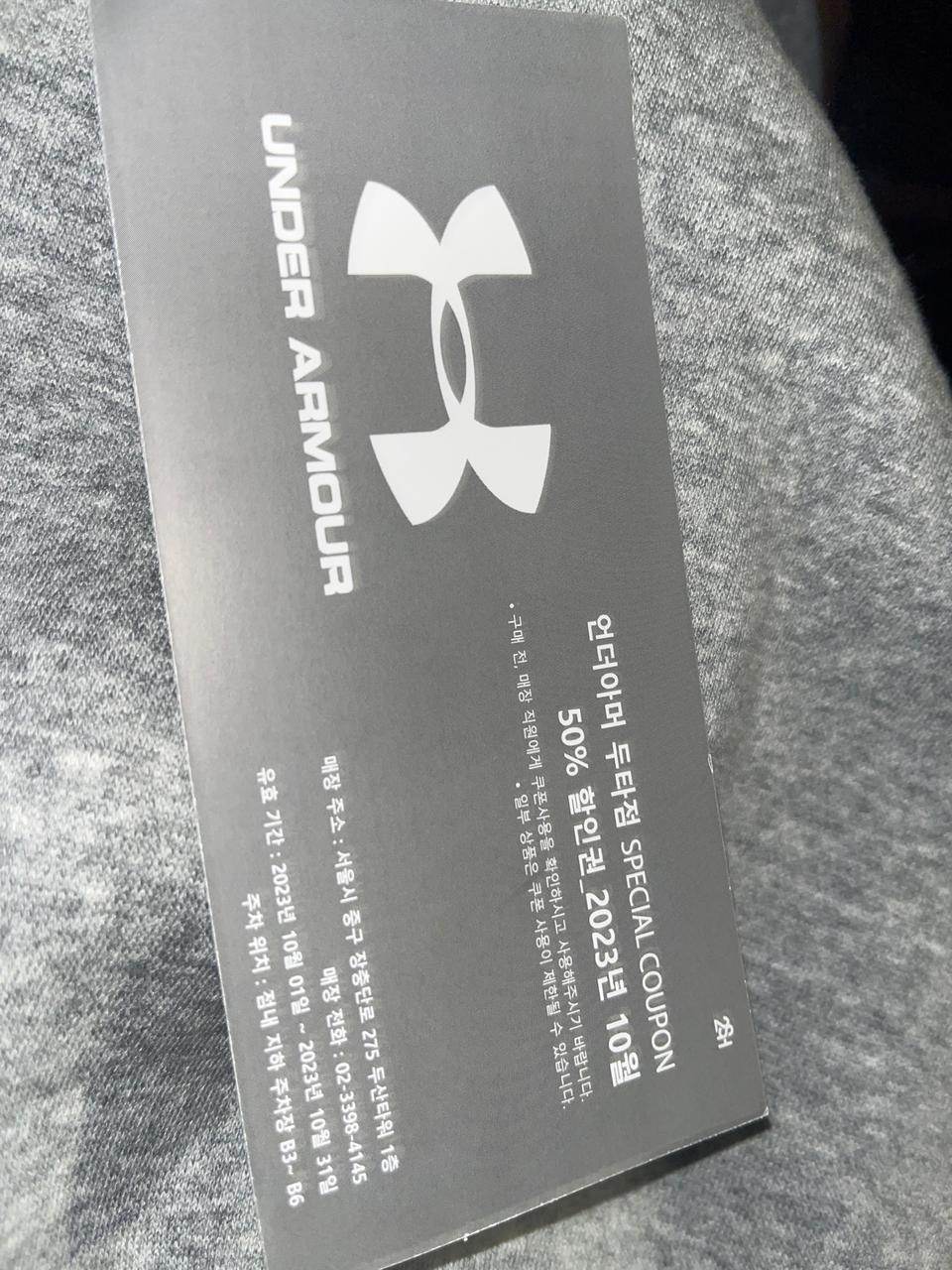 언더아머 VVIP 50프로 할인 쿠폰