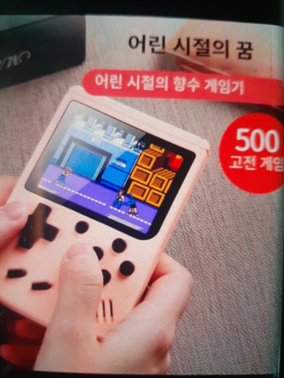 3.0 8비트LCD 컬러 콘솔 500게임 레트로 게임기