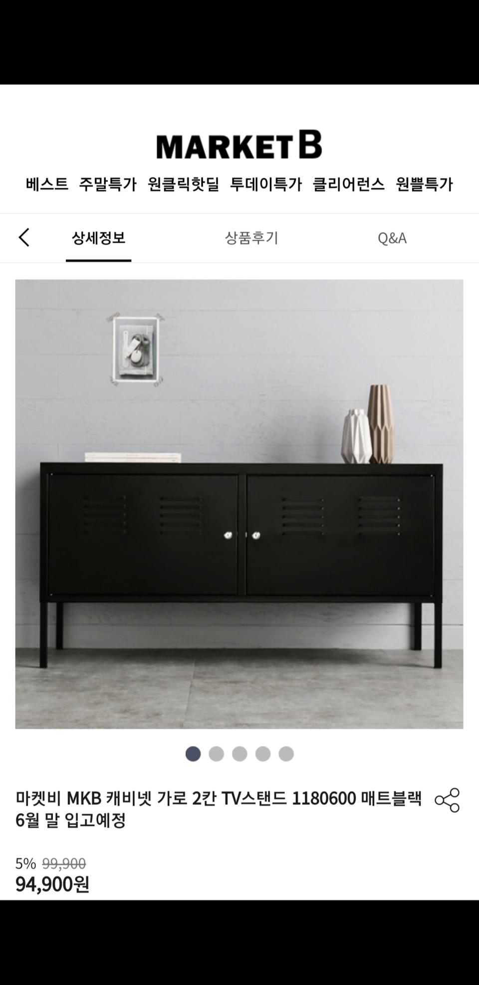 마켓비 MKB 철제 캐비넷 가로 2칸 tv스탠드(블랙)