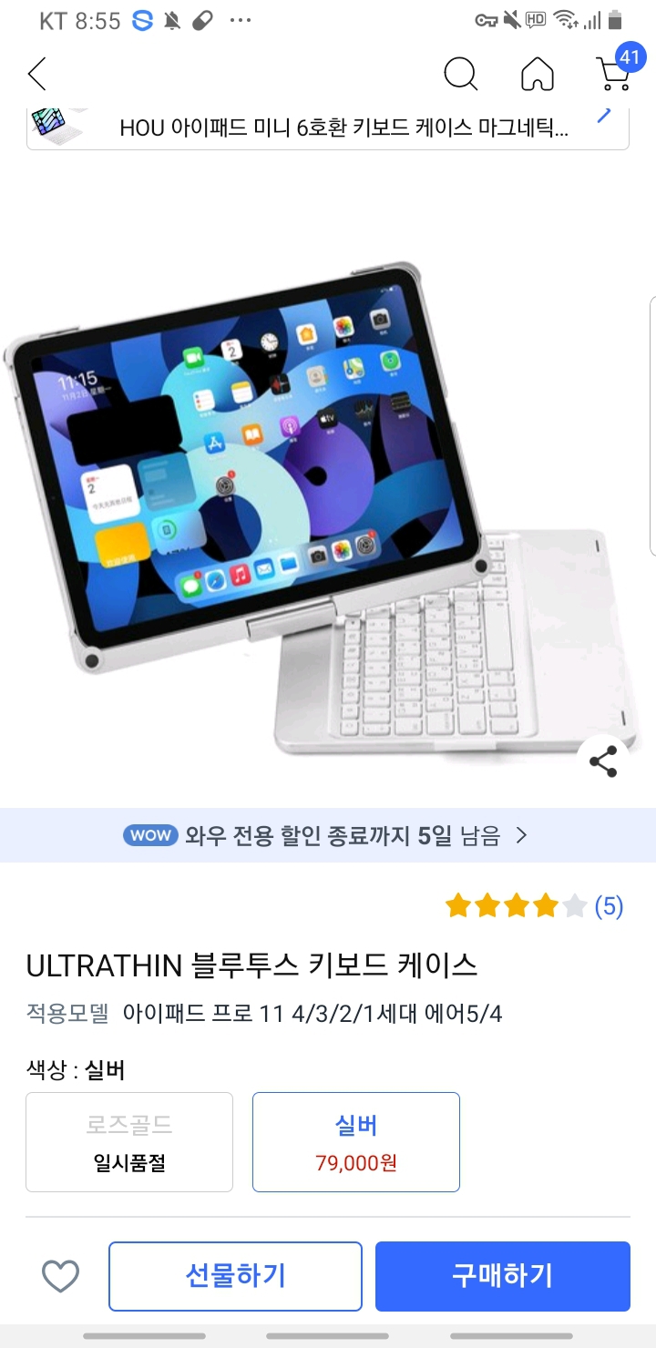 아이패드 프로 11 블루투스 키보드 케이스