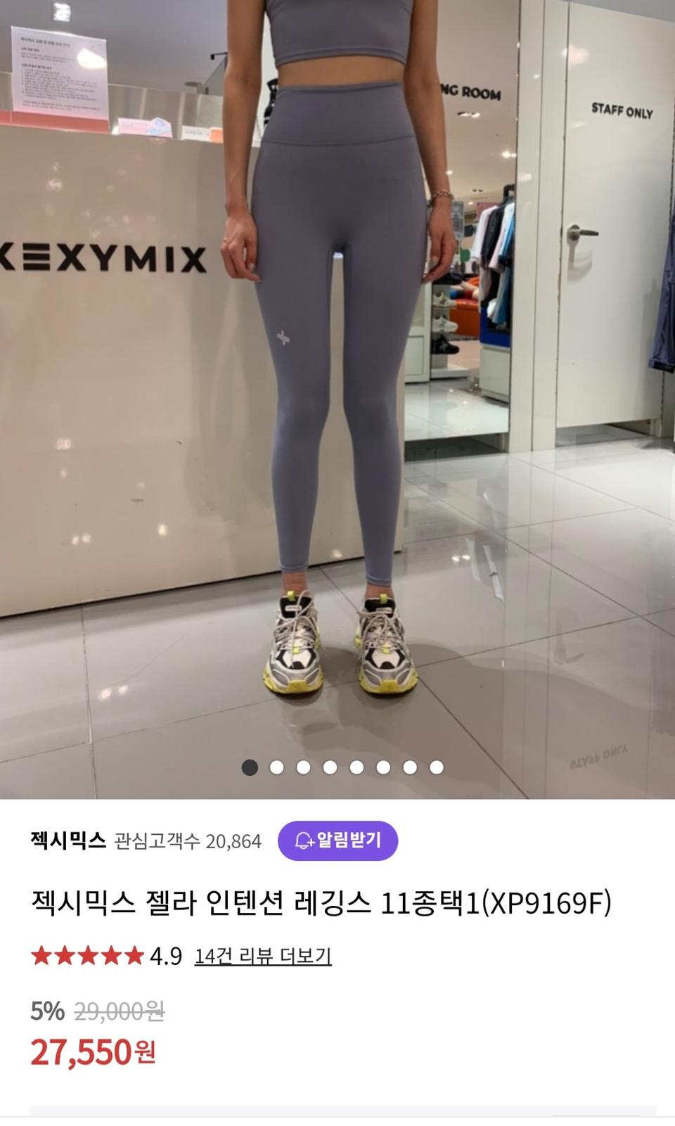 나이키 스포츠탑 젝시믹스 레깅스