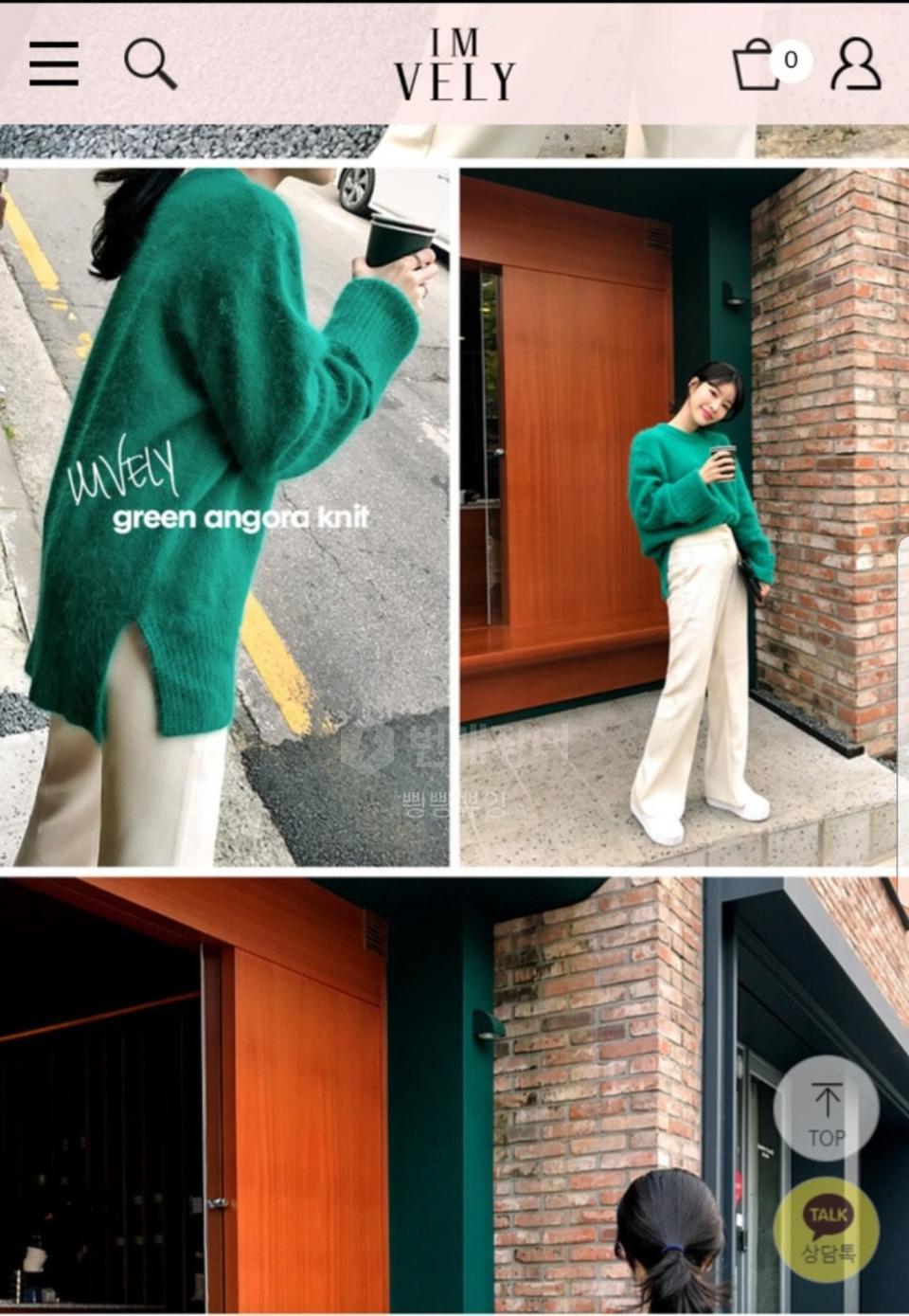 임블리 앙고라 라운드니트