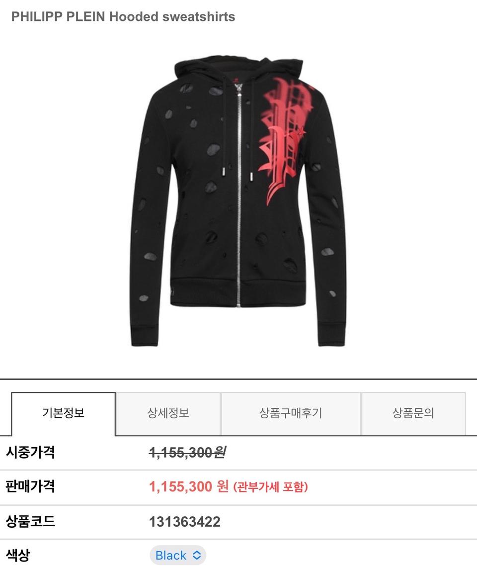 105/ 필립플레인 프린트 후드 지퍼재킷
