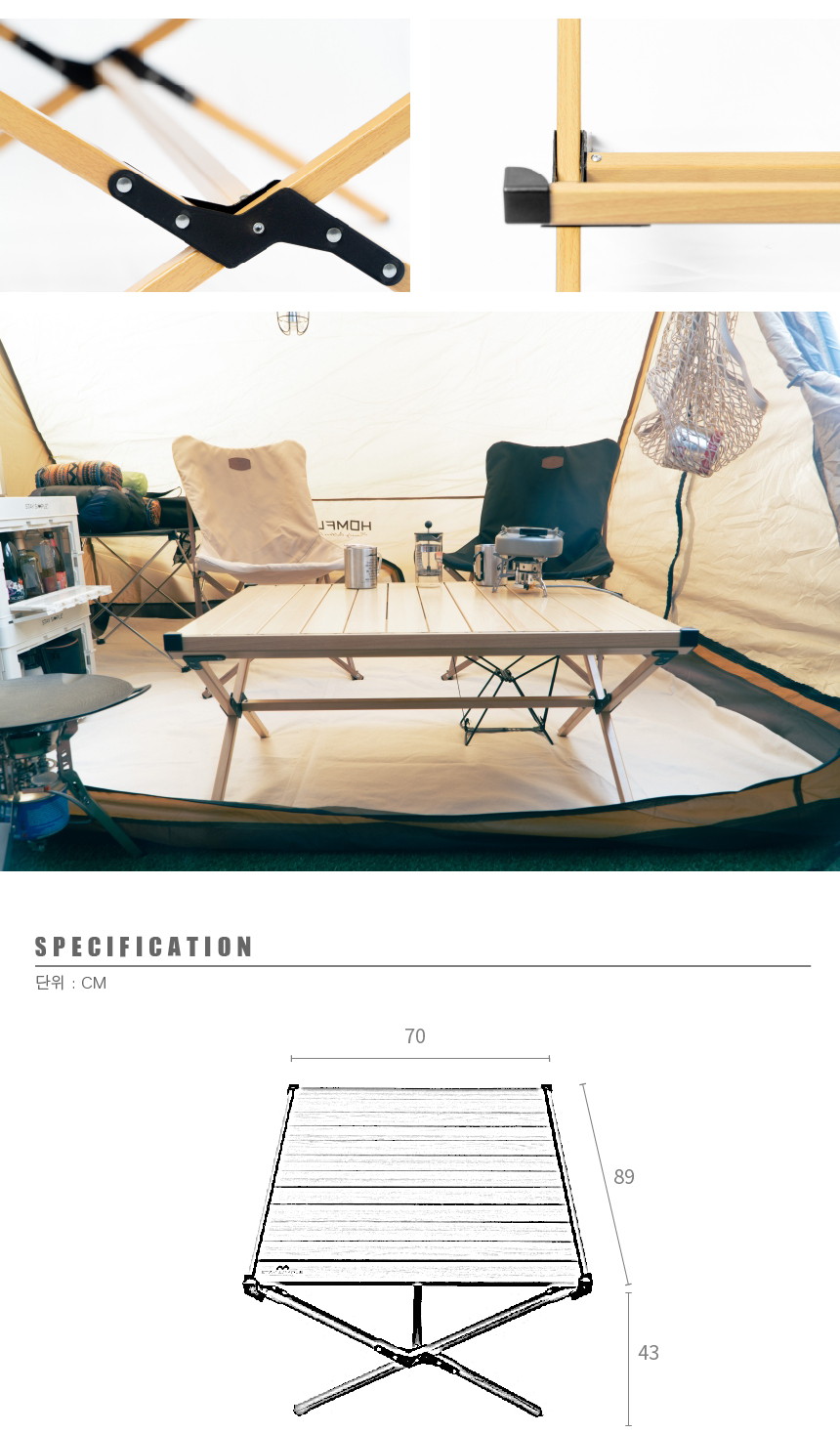 캠핑 테이블