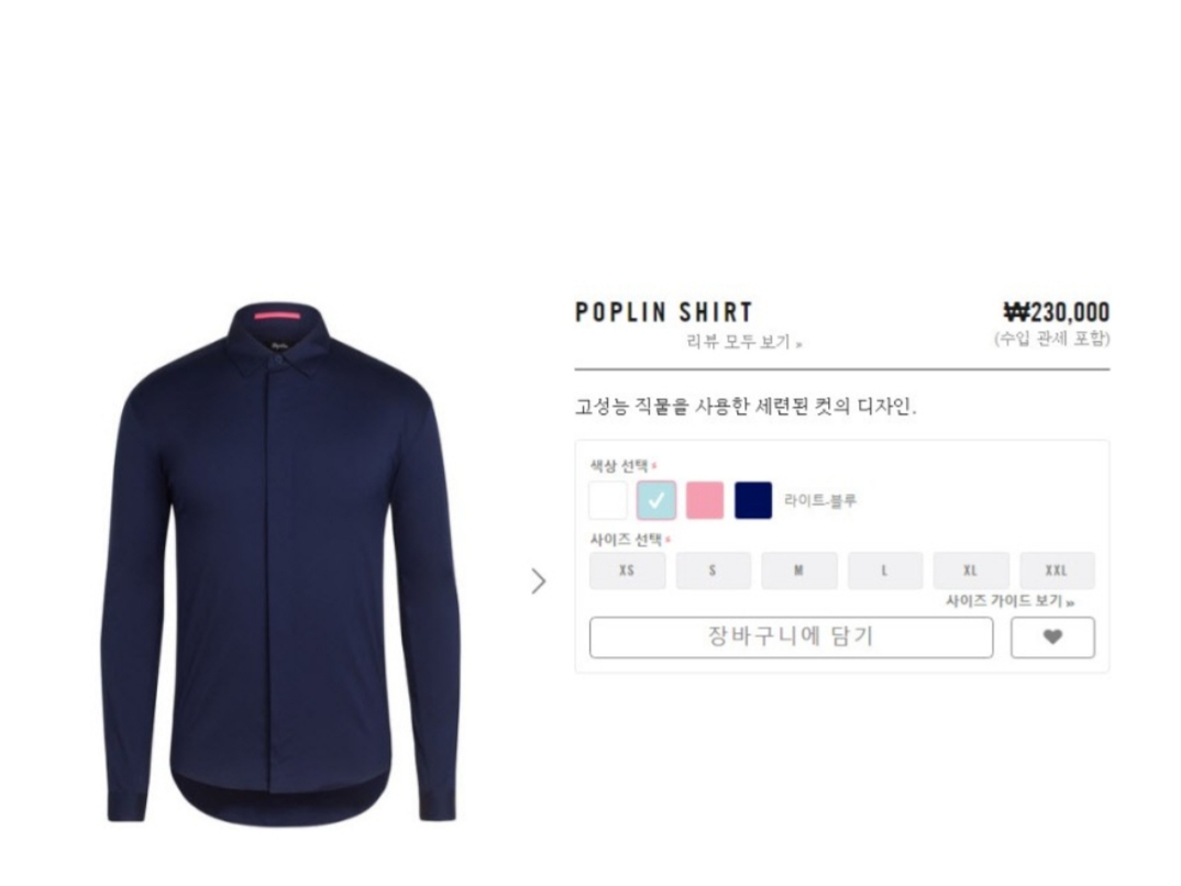 Rapha 코튼 포플린 셔츠 XXL