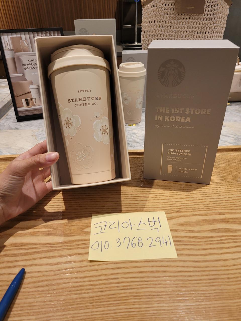 스타벅스 1호점 엘마 텀블러 (스타벅스 이대R점 특품)