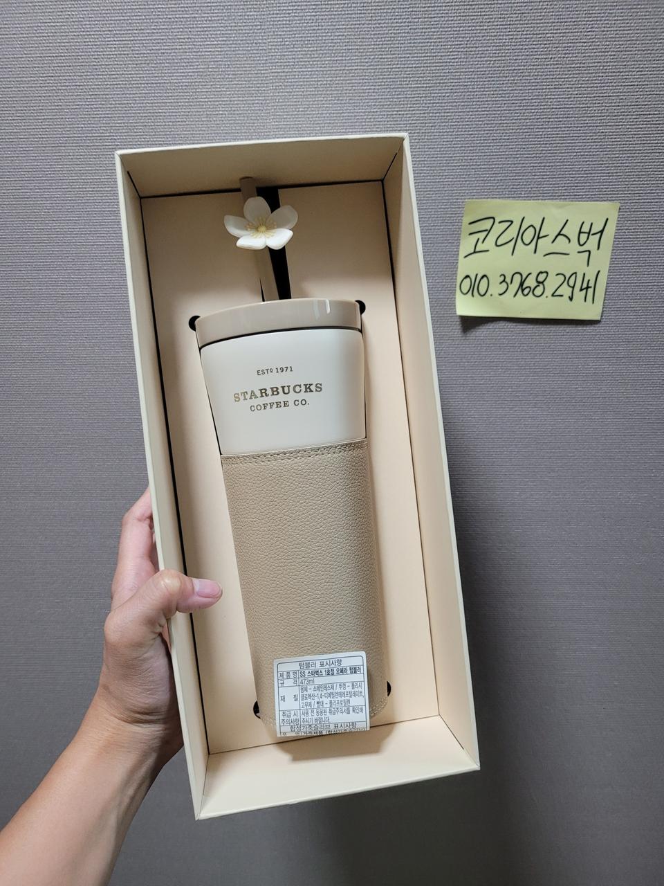 스타벅스 1호점 오페라 텀블러 (스타벅스 이대R점 특품)