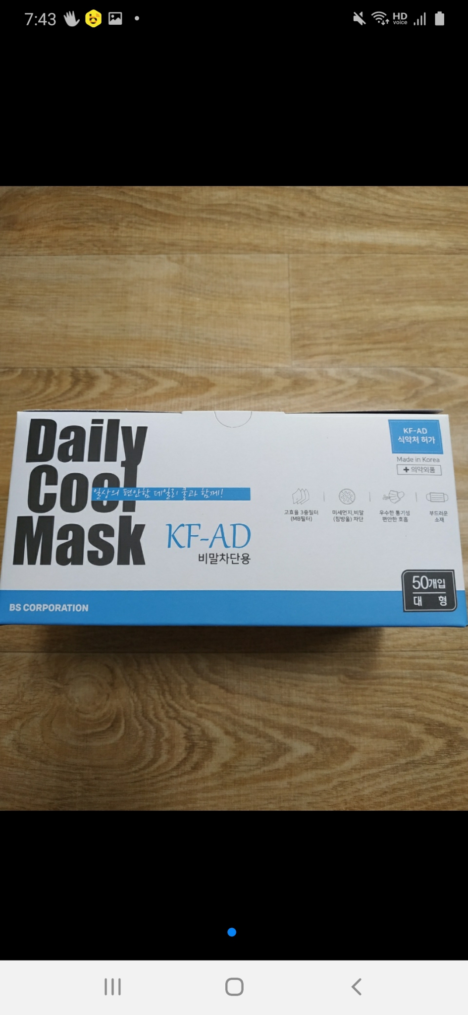 데실리코튼마스크