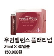 바이탈뷰티 우먼밸런스 플래티넘