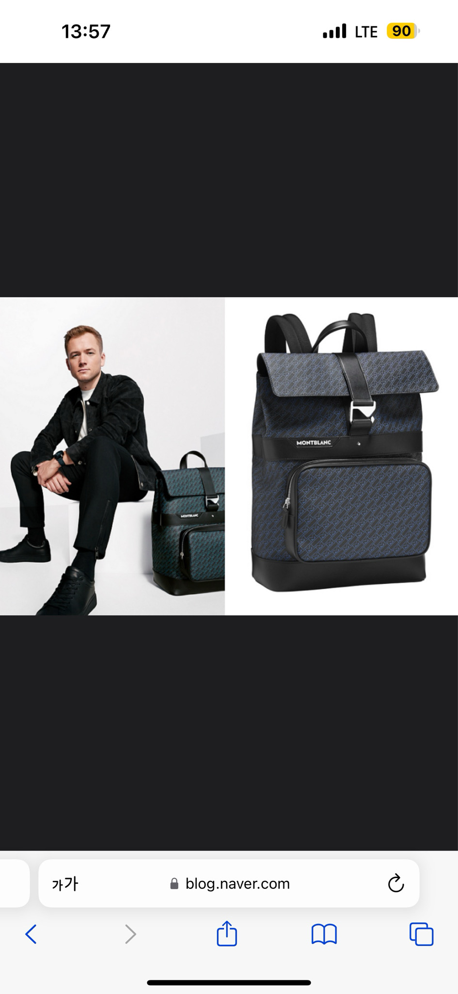 몽블랑 M-Garm 4810 플랩 백팩