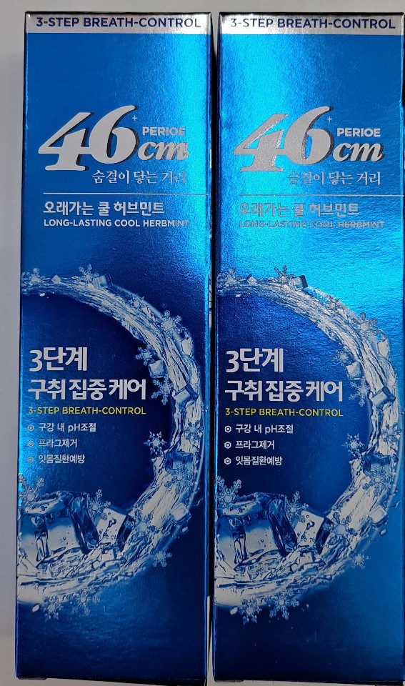 46cm치석제거2개