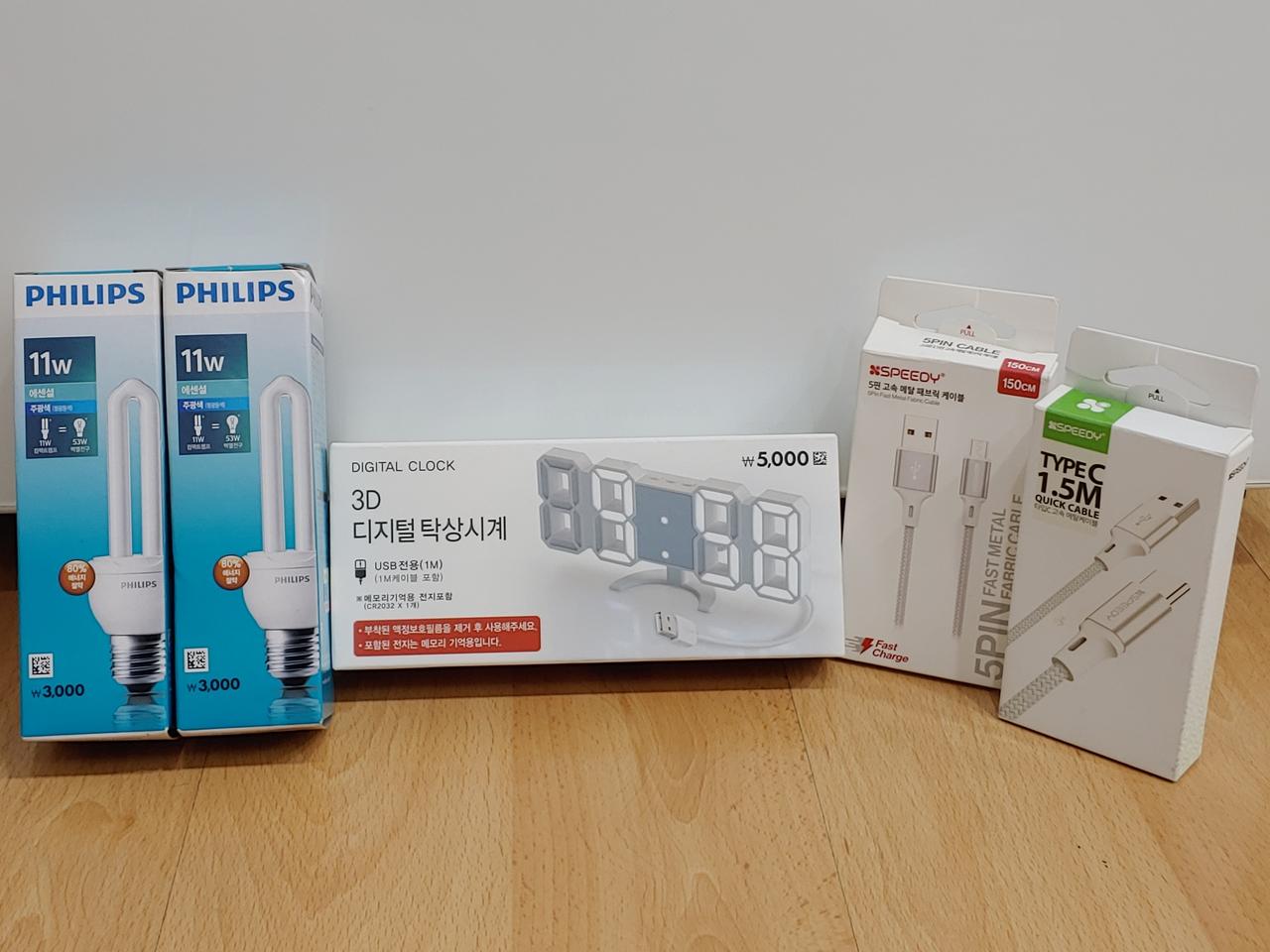 새것들/생활잡화