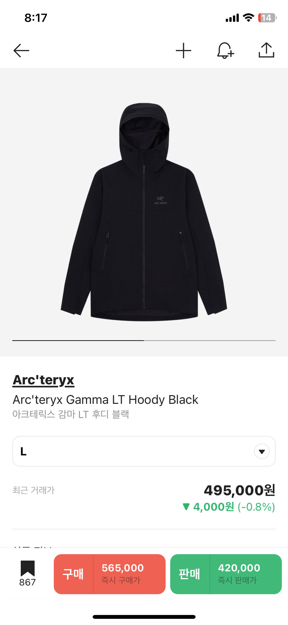 [급처]아크테릭스 감마 lt 후디블랙 L사이즈