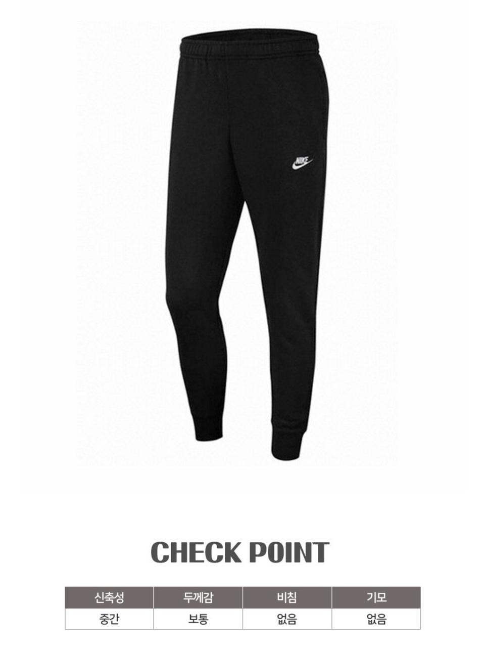 나이키 조거팬츠