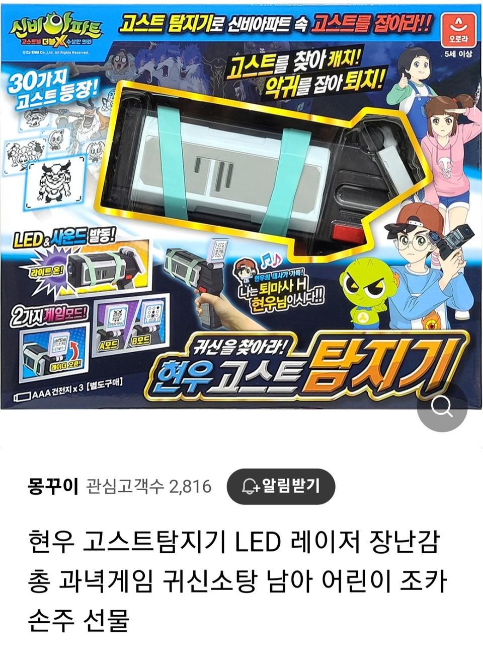 현우고스트탐지기