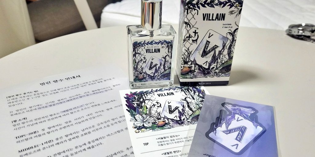 텀블벅 향수 처분 (볼름에릭스 빌런향수) 운송비포함 7000원