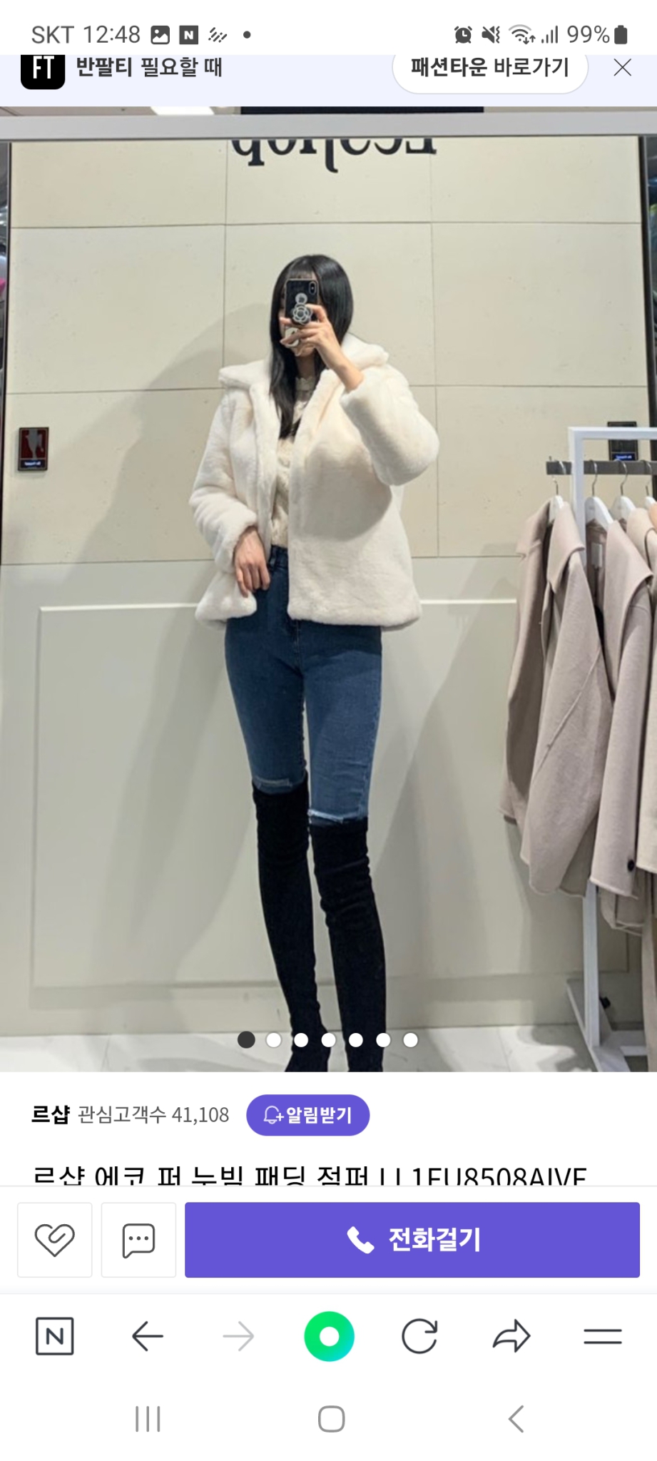 르샵 에코 퍼 누빔 패딩 점퍼 Ll1FU850AIVF Freesize