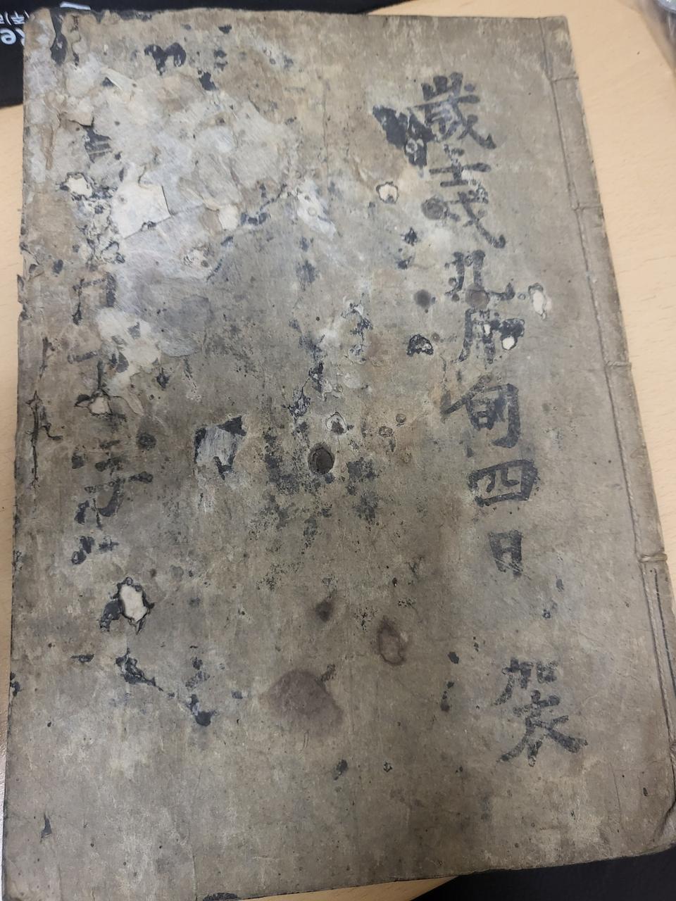 한석봉 천자문 목판본입니다