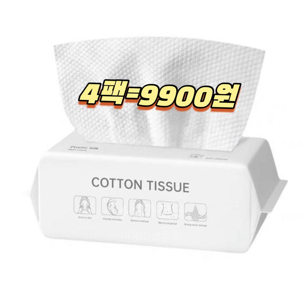 특가-4팩 만원-페이스타올 여행용타올 생리타올 일회용타올