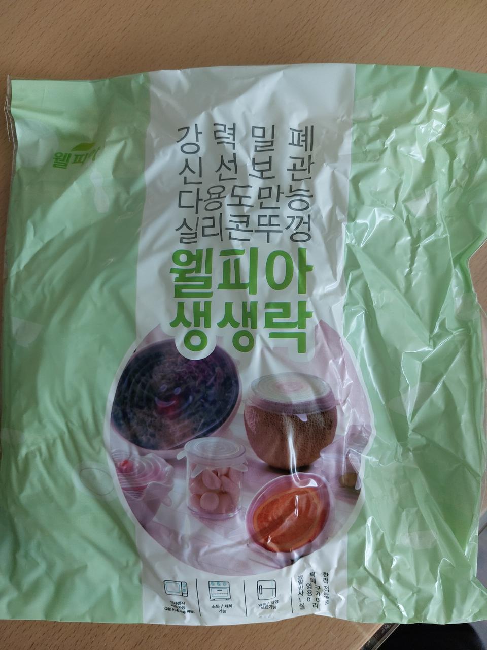 새상품/미개봉 웰피아생생락 실리콘 뚜껑