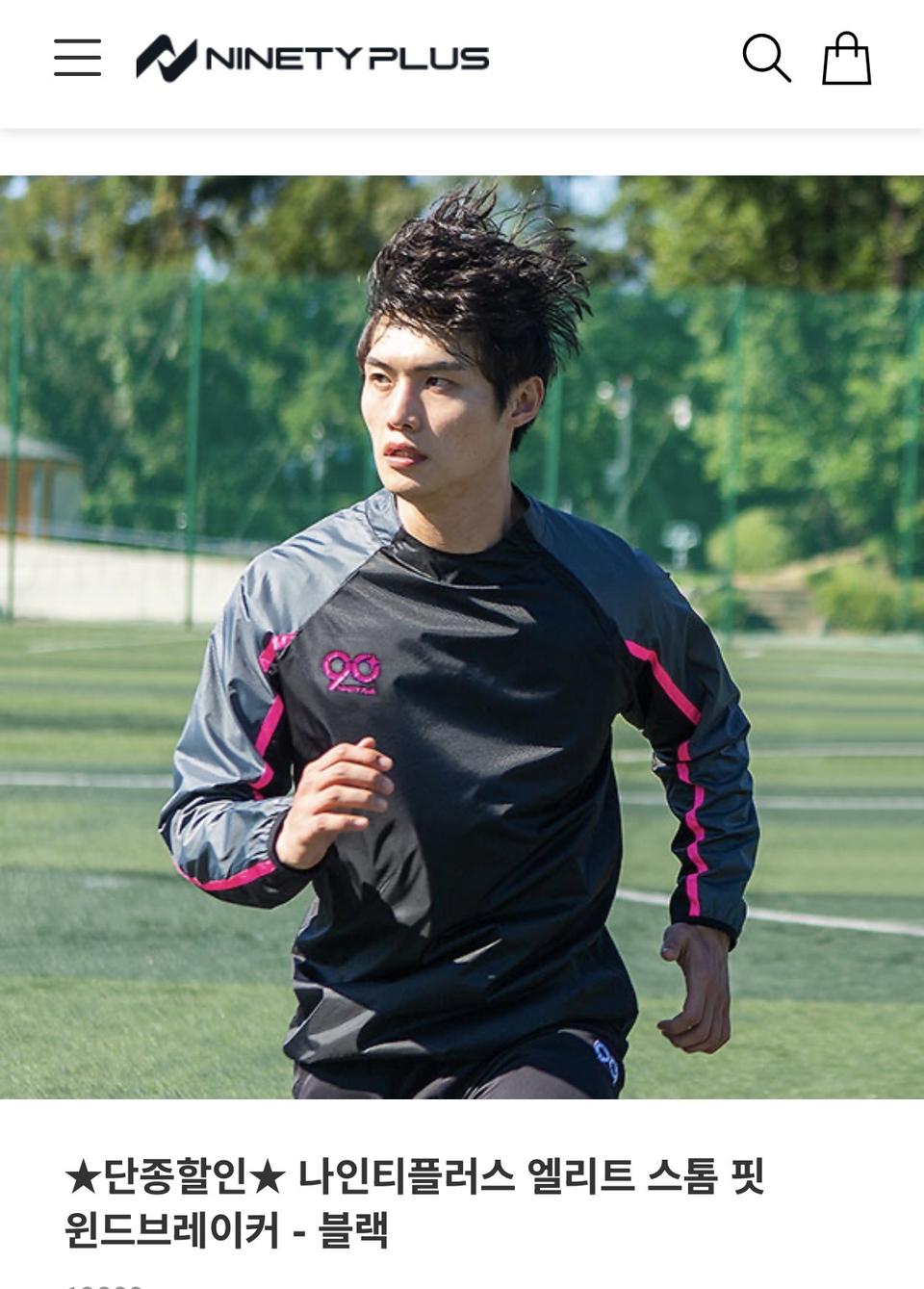 나인티플러스 엘리트 스톰 핏 윈드브레이커