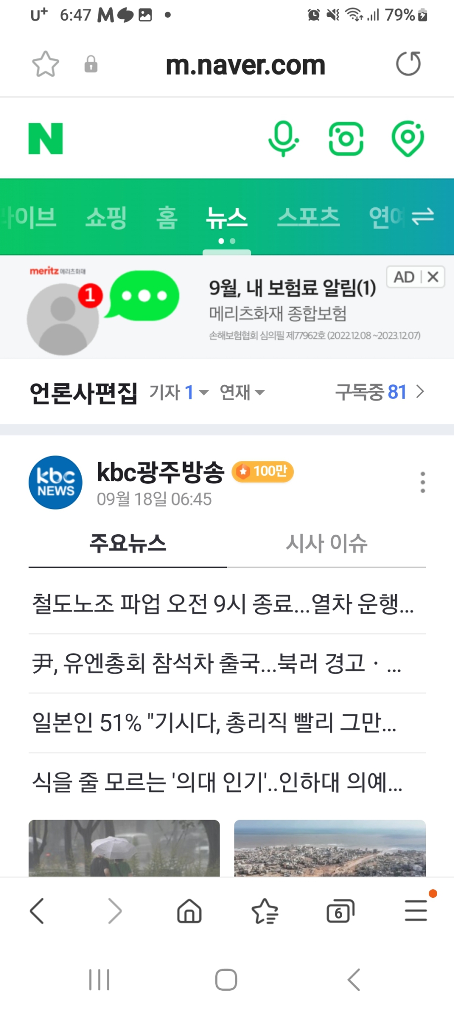 유플러스 데이터 2기가