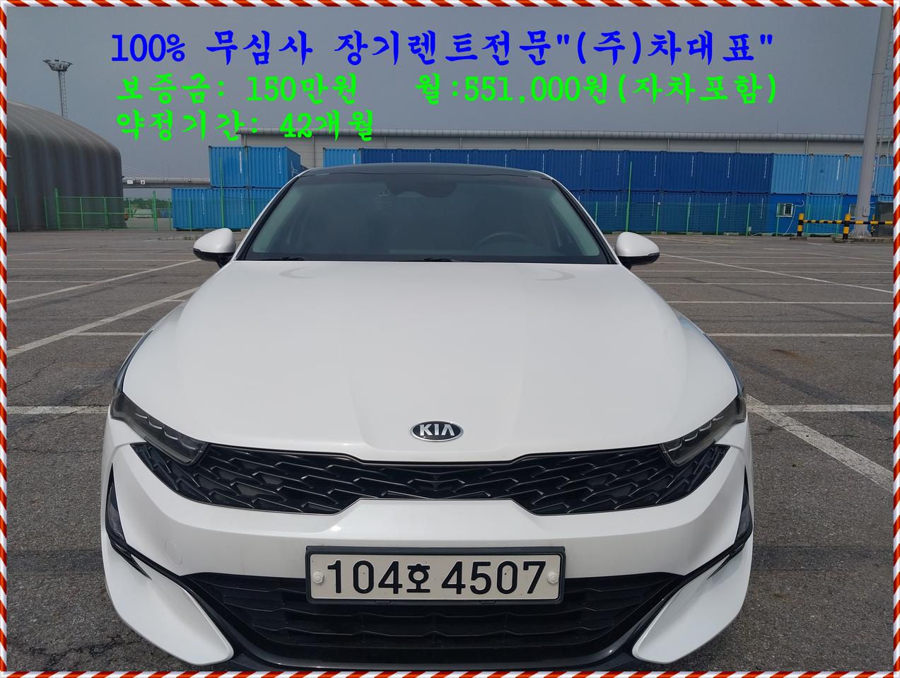 (100%무심사)K5 DL3스탠다드LPI 중고차장기렌트 초저가~@@