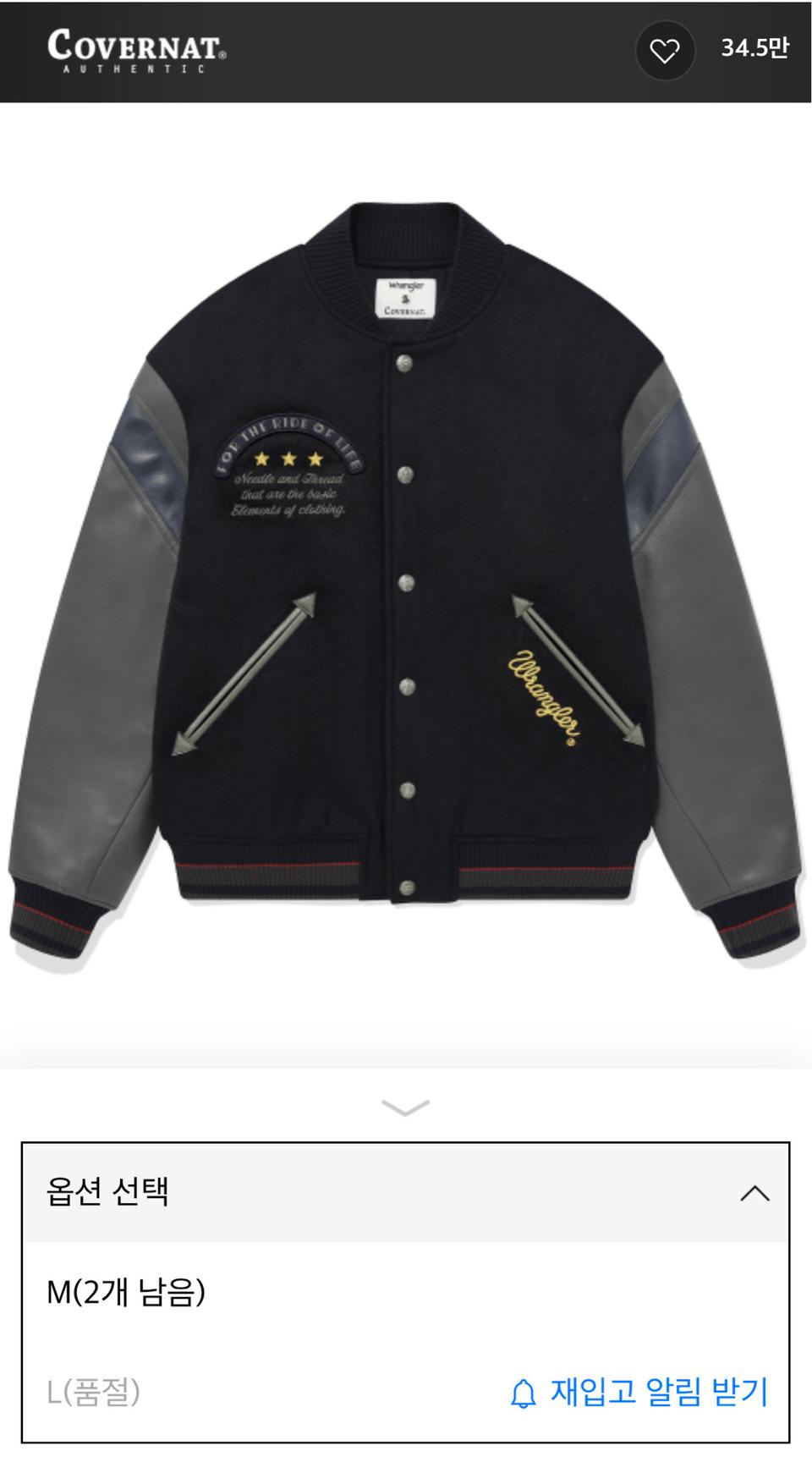 커버낫x랭글러 스타디움 콜라보 아트웍 자켓 네이비