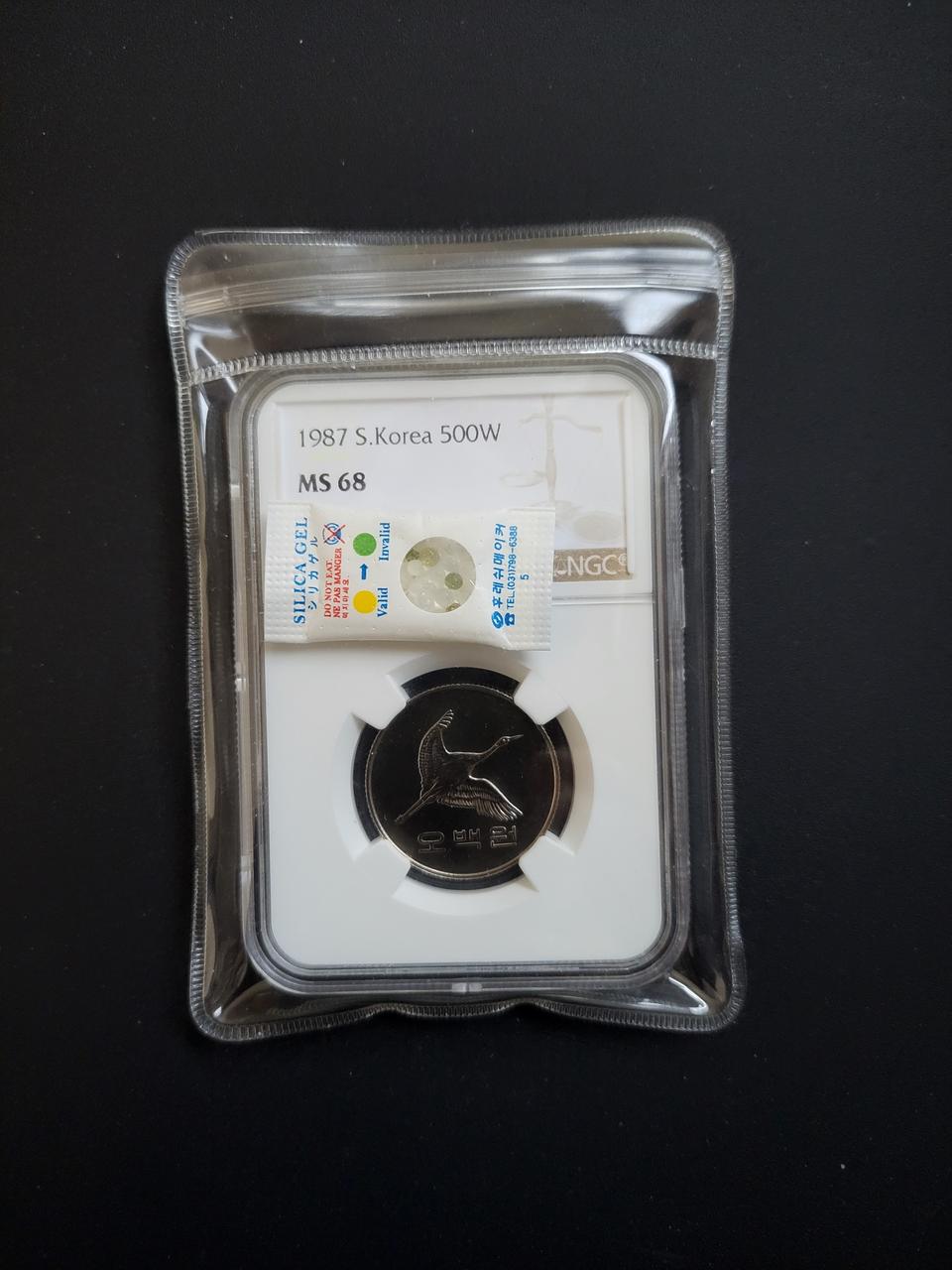 옛날돈 1987년500주