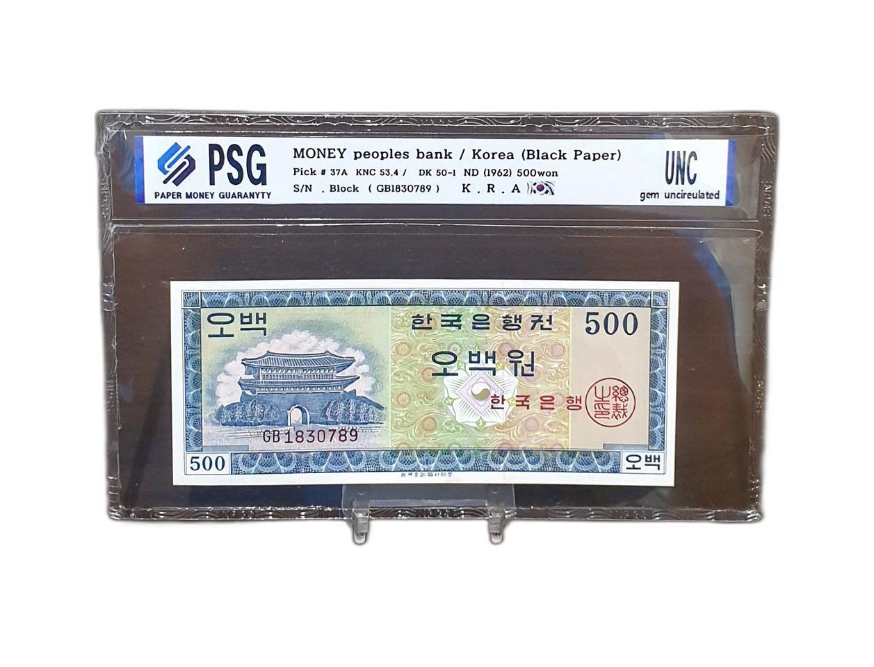 아주귀한 한국은행 영제500원 그중 희귀흑색지 사진과같이 새지폐