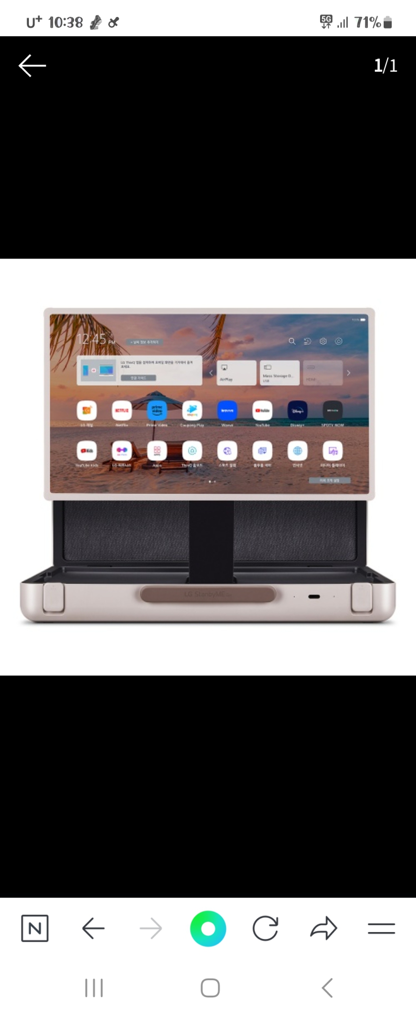 엘지  스텐바이미고