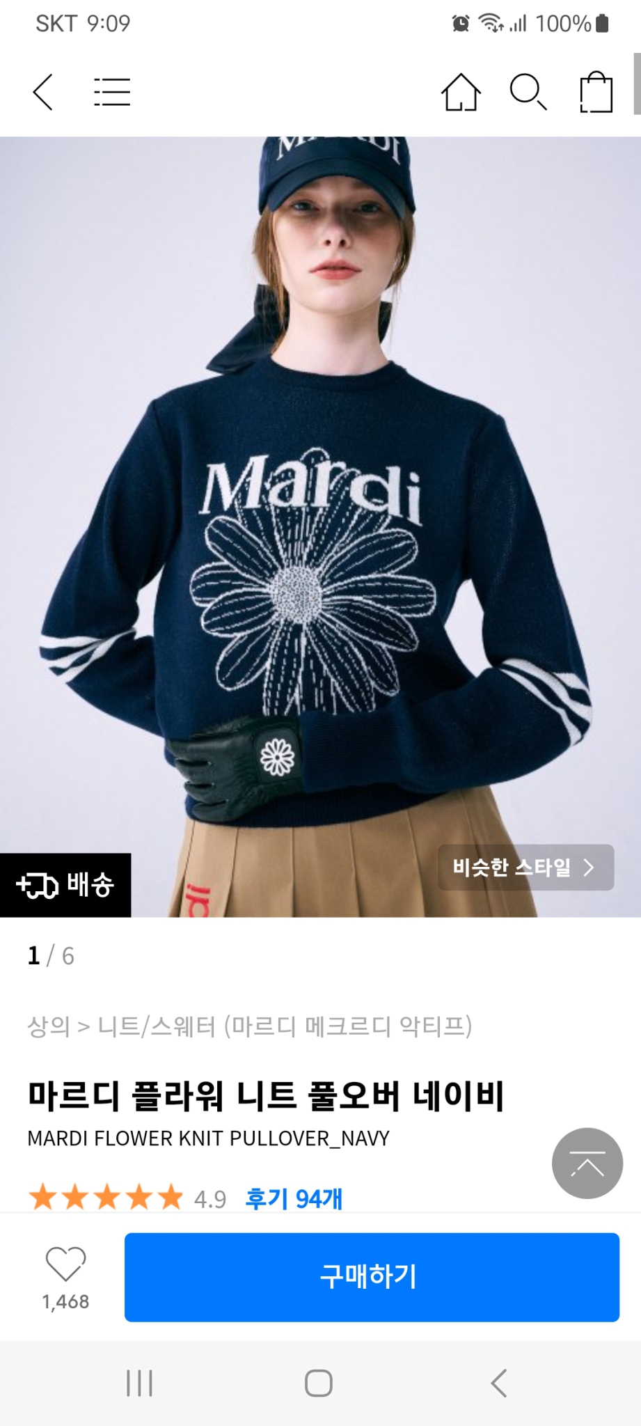 마르디  메크르디 악티브  니트