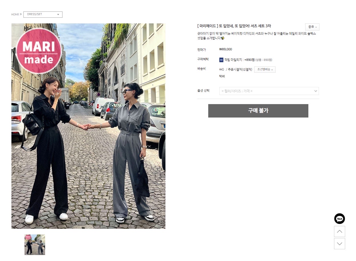 마리마켓 셔츠세트 블랙세트 / 회색세트