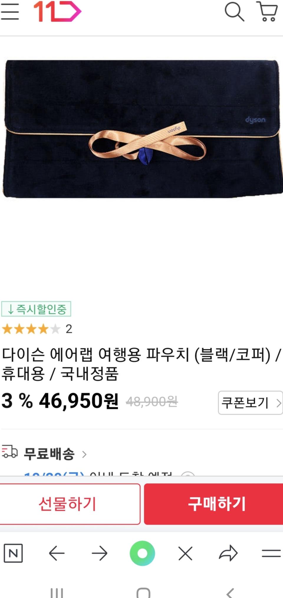 다이슨에어랩여행용파우치