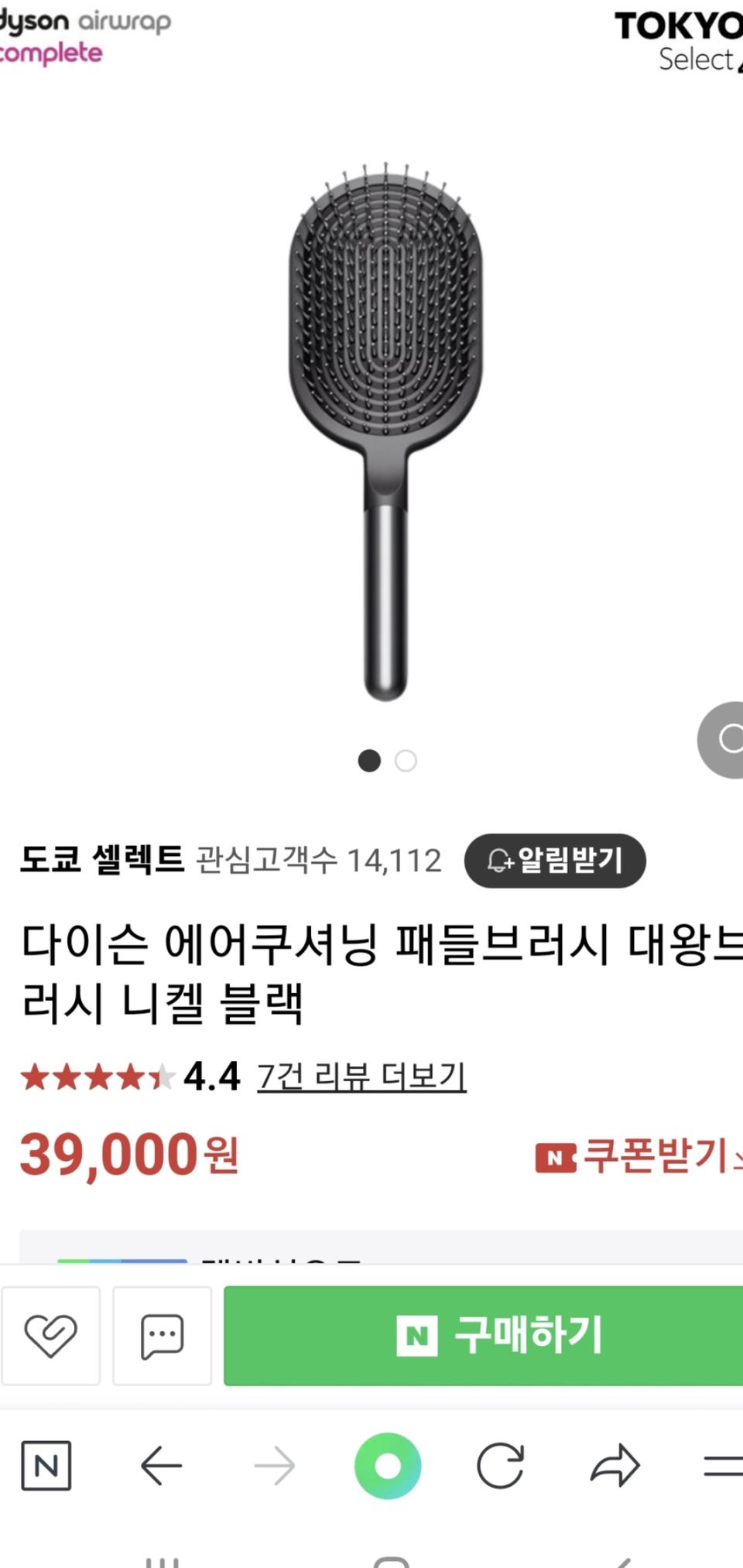 다이슨패들브러쉬