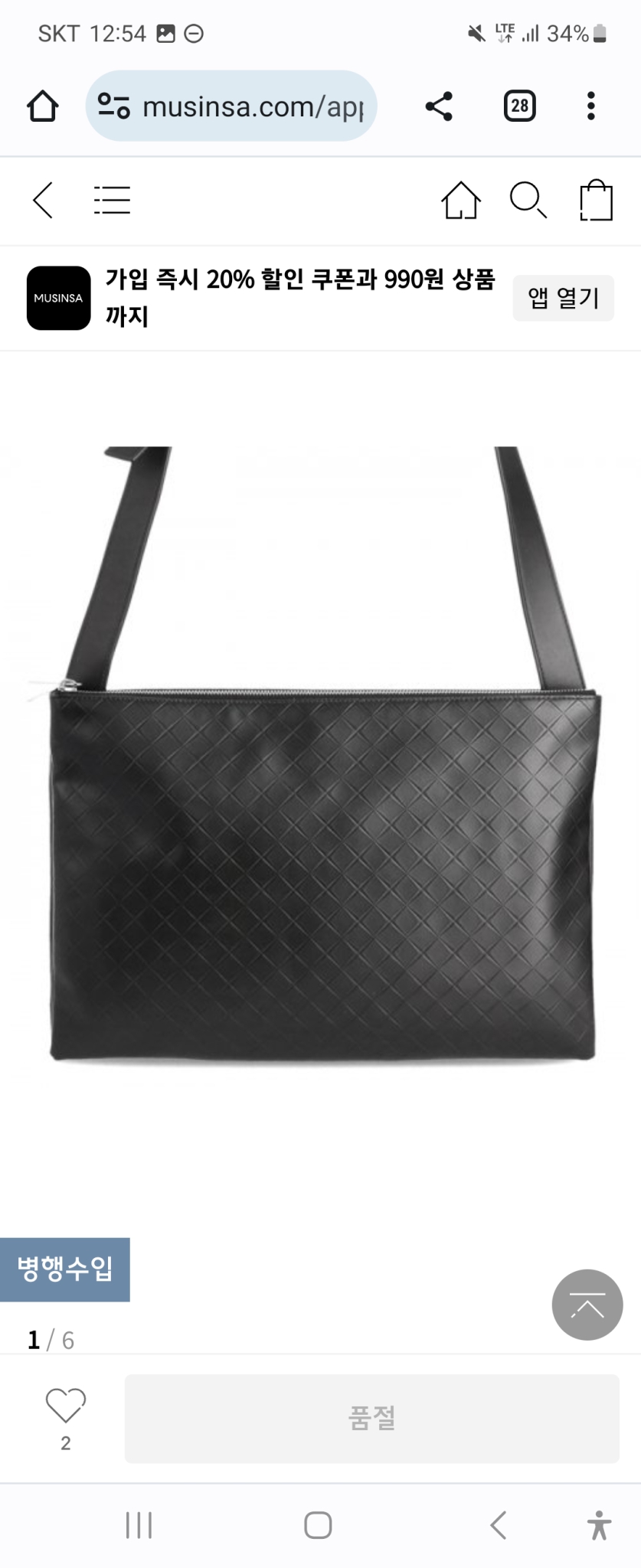 보테가베네타 3단 메신져백 크로스백 새제품